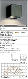 山田照明　電球色LEDアウトドアブラケット(白熱40W相当) AD-2688-L