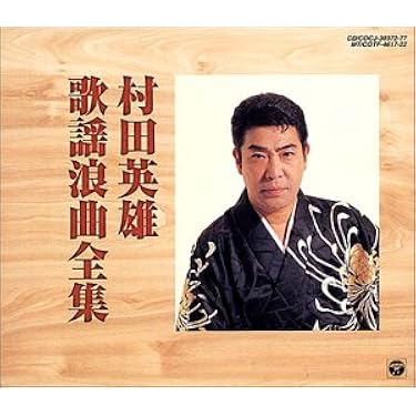 Amazon.co.jp 売れ筋ランキング: 講談・浪曲 の中で最も人気のある商品です