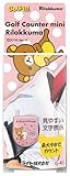 ライト(LITE) G-45 ゴルフカウンターミニ リラックマ G-45(020) B