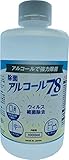 スプレー ボトル アルコール 500ml 詰替ボトル 霧吹き 噴霧器材 消毒用 スプレー容器 アルコール対応 旅行 除菌 虫除け 液体詰替用ボトル （2pcs）…
