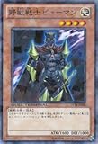 遊☆戯☆王/ beast-warrior Puma (共通) / Duel Terminal – Ouroboros Wicked破壊のドラゴン！！( dt14-jp002 ) / A Japanes