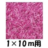 クローバーターフ　レギュラータイプ　人工芝：30mm　1ｍ×10ｍ　CTPK30 ピンク