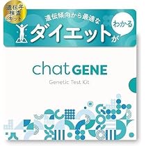 Amazon.co.jp: chatGENE Pro 500 Piece Gene Test Kit Gene Ancester 