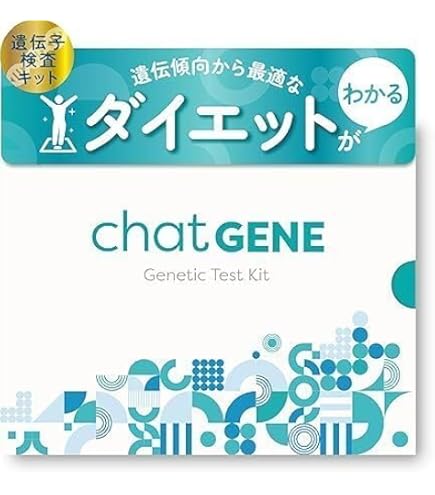 Amazon | ジェノプラン GENOPLAN 遺伝子 検査 キット 業界最多 460項目