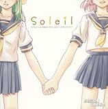 �u���˂������c�C���Y�v�C���[�W�T�E���h�g���b�N Soleil