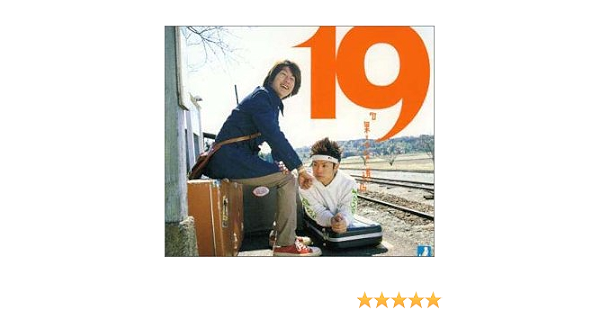 Amazon 果てのない道 19 岡平健治 イワセケイゴ 茂村泰彦 イワセケイコ 19 J Pop ミュージック