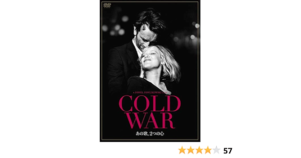 Amazon Cold War あの歌 2つの心 Dvd 映画