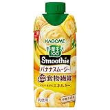 カゴメ 野菜生活100 Smoothie（スムージー）バナナスムージー 330ml紙パック×12本（砂糖不使用 食物繊維 エネルギー）