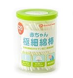 赤ちゃん極細綿棒　220本
