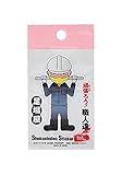 プロスター PS職人ステッカー足場屋SS-206