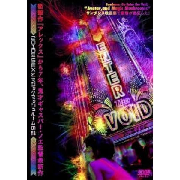 Amazon.co.jp: エンター・ザ・ボイド ディレクターズカット完全版 [DVD