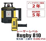 ﾚｰｻﾞｰﾃｸﾉ　ﾚｰｻﾞｰﾚﾍﾞﾙ　RUGBY810　三脚付