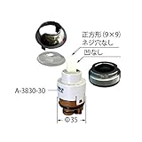 LIXIL(リクシル) INAX シングルレバーヘッドパーツ部 A-6887-30