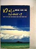 わたしのニューカレドニア (1982年)