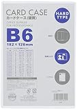 ベロス カードケース 硬質 B6 CHB-610 10枚 透明