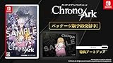 クロノアーク デラックスエディション -Switch 【Amazon.co.jp限定】 オリジナルPC&スマホ壁紙 配信