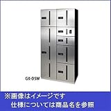 田島メタルワーク　マルチボックス　MULTIBOX　GX-DW　ユニット組み合わせセット2　30～50世帯向／2列9BOX　スチール　【集合住宅用宅配ボックス】