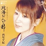 �̎萶��10���N�L�O�A���o�� �k�C����Ȑ�