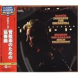 バルトーク:管弦楽のための協奏曲