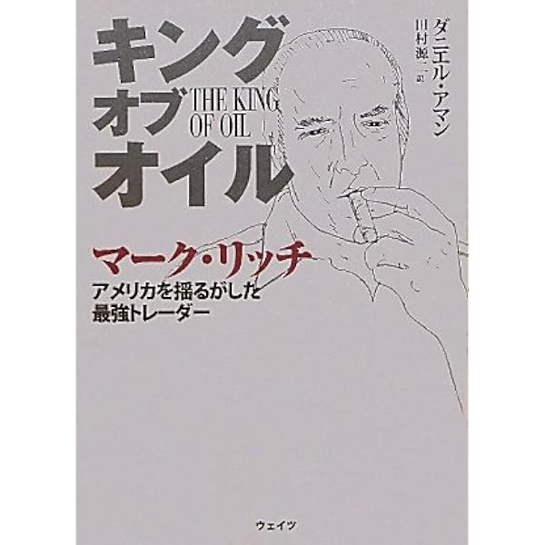メタル・トレーダー: 地球を売買する男たち (新潮文庫 カ 12-1) | A
