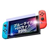 switch 有機EL 用 フィルム ブルーライトカット 画面 保護 目に優しい 硬度9H ガラス フィルム 指紋防止 ゲーミング ブルーライト,Switch-有機ELモデル