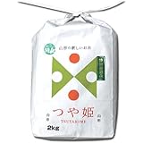 【当日精米】 お米 つや姫 2kg 山形県産 3分づき 特別栽培米 13年連続特A 令和5年産米