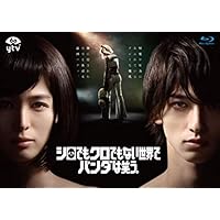 【Amazon.co.jp限定】シロでもクロでもない世界で、パンダは笑う。 Blu-ray BOX