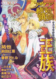 アクア絶対領域