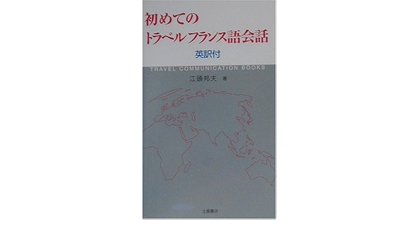 最大限 興奮する セマフォ フランス語 英訳 Membersone Jp