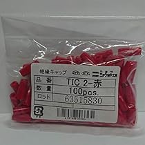 【ゆっくり！！！】結セット赤x2、赤単体x2 Amazon | ニチフ 絶縁キャップ 適用端子:2.0m㎡用 100個入り 赤