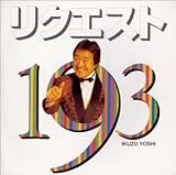 ���N�G�X�g193