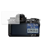 FILMEXT フィルム Nikon Z6III 用 保護フィルム ブルーライトカット 反射低減 日本製