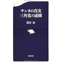 呪の山窟 三角寛 古い本 呪の山窟 三角寛 古い本 セール 海外 山姫お美代 呪の山窩(三角