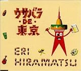 �E�T�o���EDE�E����