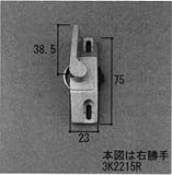 三協アルミ部品 雨戸 クレセント：クレセント(たてかまち)[3K2215] 勝手：右勝手