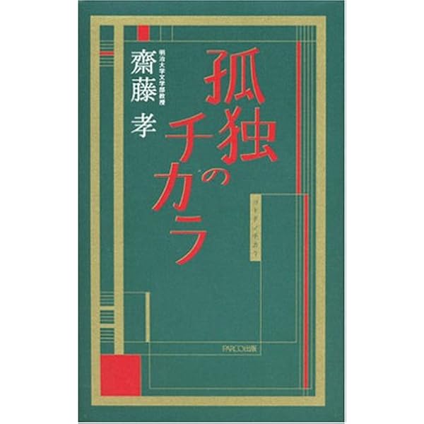 生活の発見 場所と時代をめぐる驚くべき歴史の旅 | ローマン