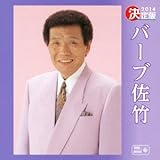 ����� 2014 �o�[�u���|