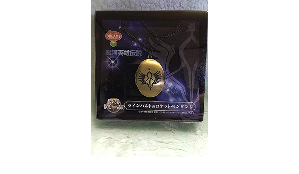 Amazon Co Jp 銀河英雄伝説ラストドリーム賞ラインハルトのロケットペンダント Hobby