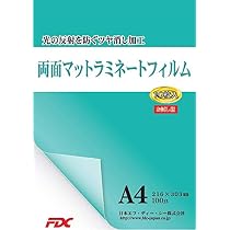 Amazon | フェローズ ラミネートフィルム 80ミクロン マット A4サイズ