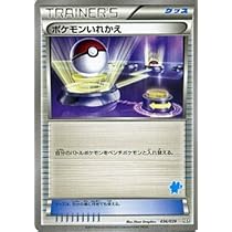 Amazon.co.jp: ポケモンカードゲーム ポケモンいれかえ