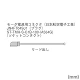 三菱電機 MR-PWS1CBL10M-A1-H モータ電源ケーブル モータ電源用 (負荷側引出し) (高屈曲寿命品) (IP65) (ケーブル長: 10m) NN