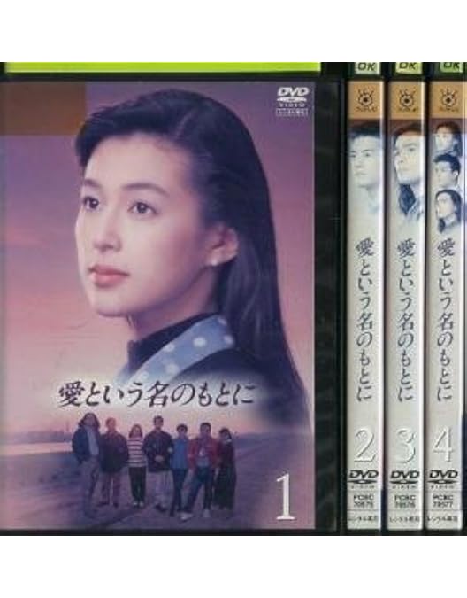 Amazon.co.jp: 東京ラブストーリー DVD BOX : 鈴木保奈美, 織田裕二