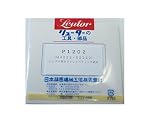 リューター セラミックススティック砥石 P1202