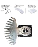 マキタ芝生用2ウェイチェンジセット(刃物セット) MUH260から芝生バリカンへ A-51122set