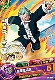 ドラゴンボールヒーローズJM05弾/HJ5-10　ジャッキー・チュン　C