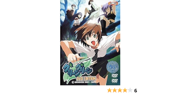 おすすめネット 中古 今だけ グリーングリーン Dvd Box アニメ Slcp Lk