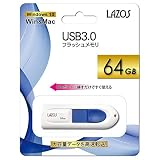 アズワン USBフラッシュメモリ 64GB/3-666-05