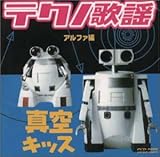 �e�N�m�̗w �A���t�@�� �^��L�b�X