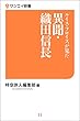 ルイス・フロイスが見た　異聞・織田信長 サンエイ新書