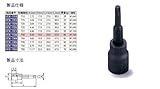 TONE トルクスソケット(強力タイプ) T30 3TXT30